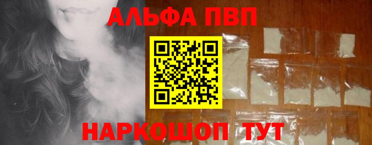 Уссурийск  A PVP Crystall  Вход с VPN 