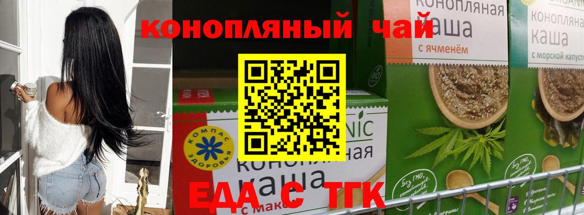 Уссурийск  Печенье с ТГК марихуана  Вход с VPN 