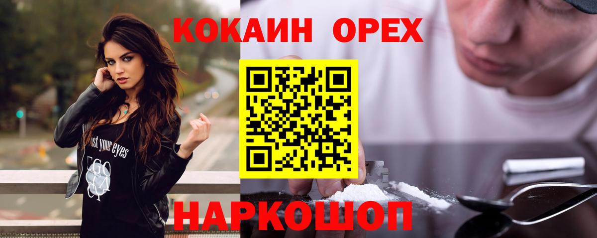 КОКАИН 99% Уссурийск