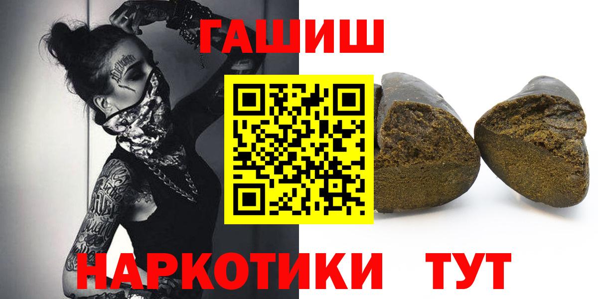 ГАШИШ  Гашиш гашик  Вход с VPN  ГАШ хэш  Уссурийск 