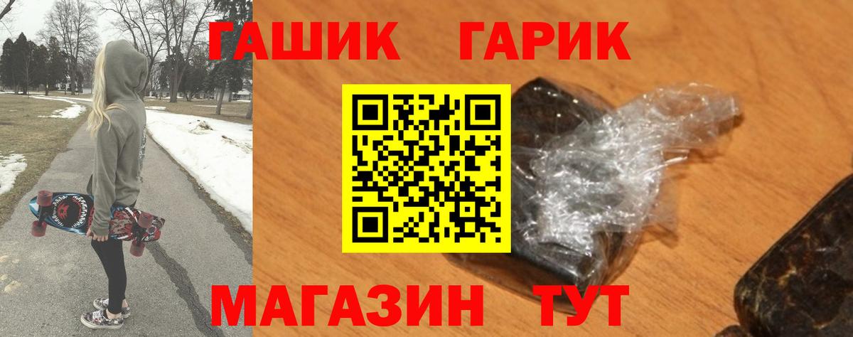 ГАШ Ice-O-Lator Уссурийск