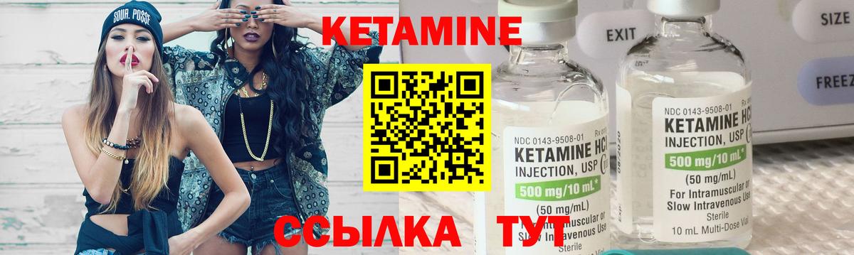 КЕТАМИН VHQ  Вход с VPN  Уссурийск 
