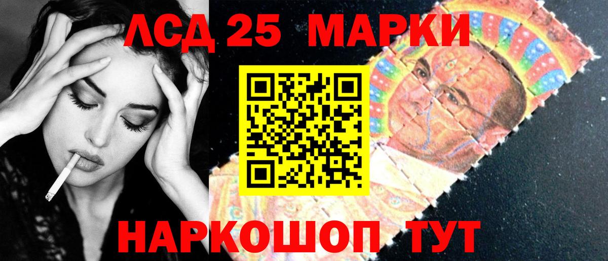 Уссурийск  LSD-25 экстази кислота  Вход с VPN  ЛСД экстази кислота 
