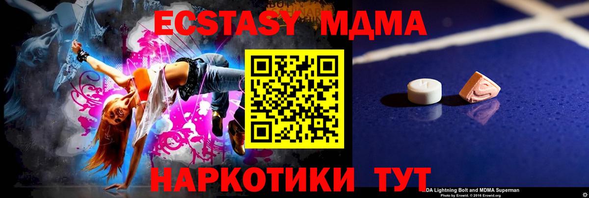 MDMA crystal Уссурийск