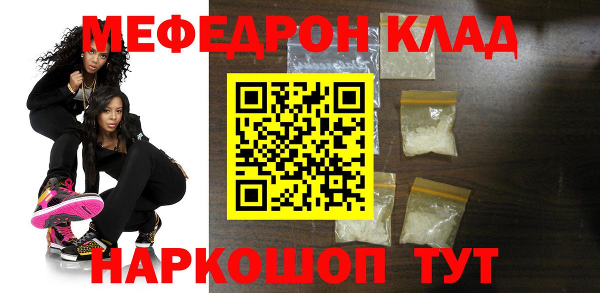 МЕФ Уссурийск