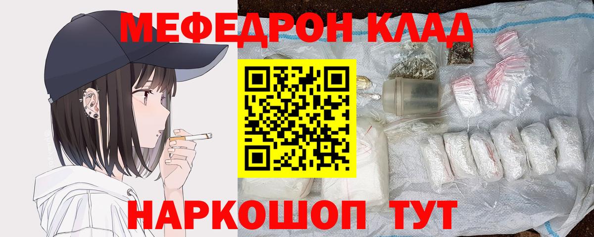 Уссурийск  Мефедрон  Вход с VPN  Меф VHQ  Меф мяу мяу 