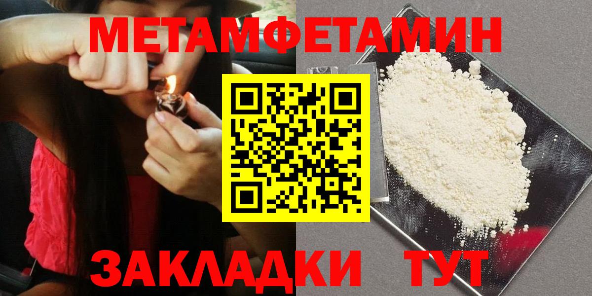 МЕТАМФЕТАМИН Декстрометамфетамин 99.9% Уссурийск