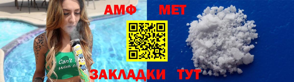 Уссурийск  Метамфетамин кристалл  Вход с VPN 