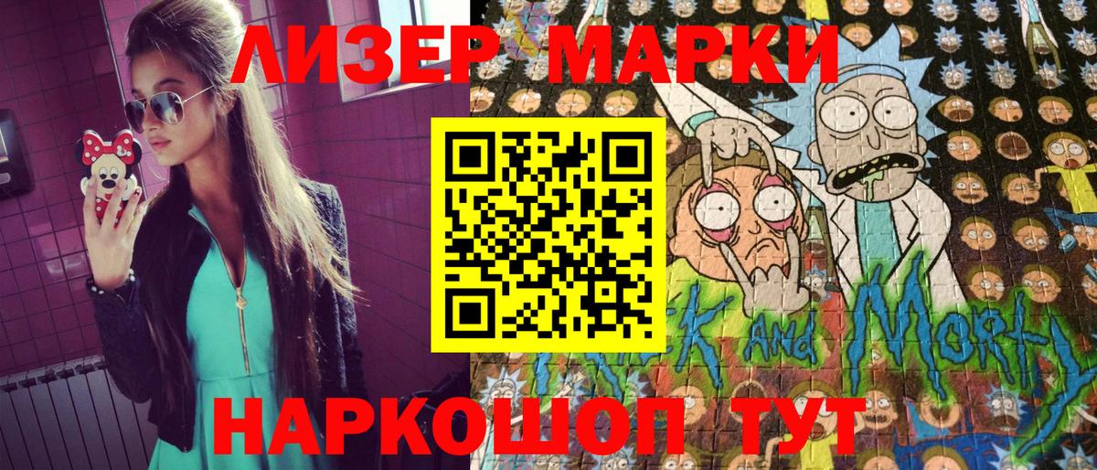 Уссурийск  Марки N-bome 1500мкг  Марки N-bome  Вход с VPN  Марки N-bome 1500мкг 