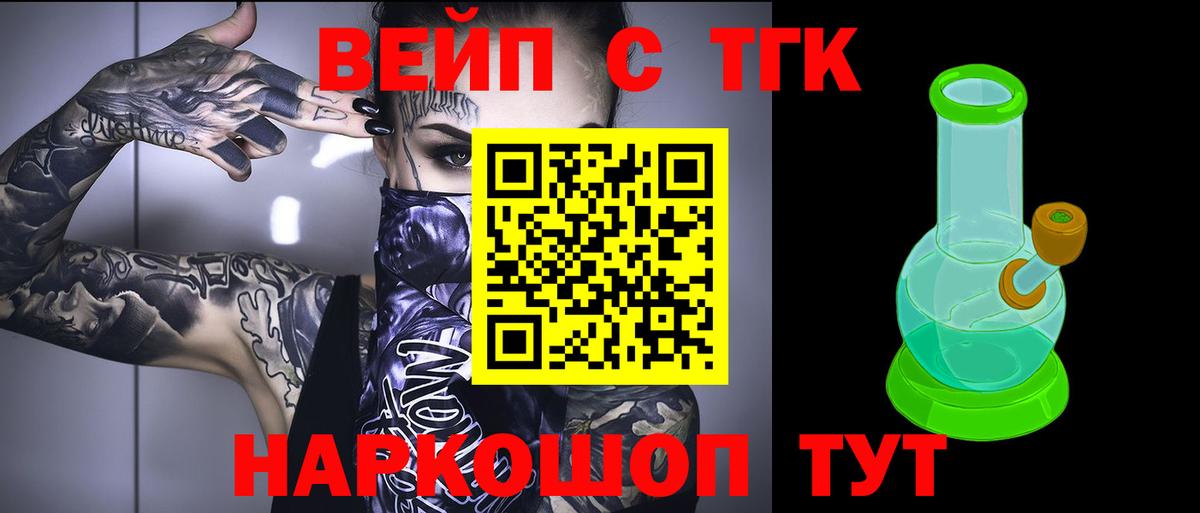 mega   ТГК вейп с тгк  Вход с VPN  Уссурийск 