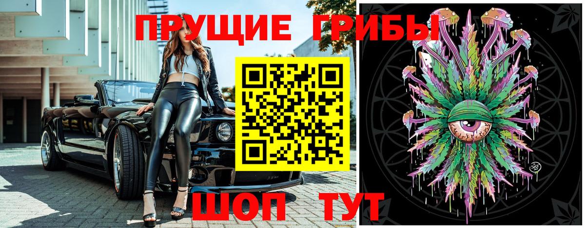 Галлюциногенные грибы мицелий Уссурийск